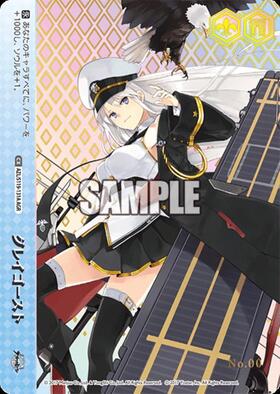 BT】アズールレーン Vol.2 商品検索 | ドラゴンスター | ヴァイス