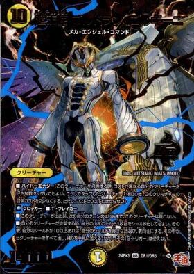 ドラン・ゴルギーニ(OR/金箔)(2S/2) | OR | ドラゴンスター | デュエル