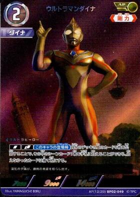 BP02】ULTRAMAN CARD GAME ブースターパック02 吹き荒れる紅と蒼 商品