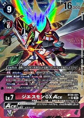 ジエスモン(☆SR/パラレル)(BT23-013) | SR/パラレル | ドラゴンスター