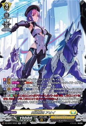 閃迅僚団 アオイ(DZ-BT07/010) | RRR | ドラゴンスター | ヴァンガード