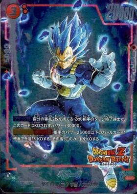 FB05】未知なる冒険 商品検索 | ドラゴンスター | ドラゴンボール