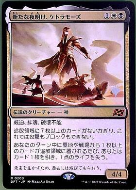 最安値】MTG DFT 新たな夜明け、ケトラモーズ 英語版 4枚 新たな夜明け