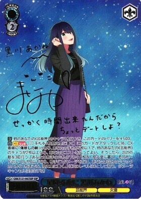 ヴァイス推しの子vol.2 SSPサイン コーヒーを片手にアクア/n