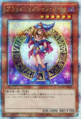 ブラック・マジシャン・ガール(25thレア)【原作初登場シーン
