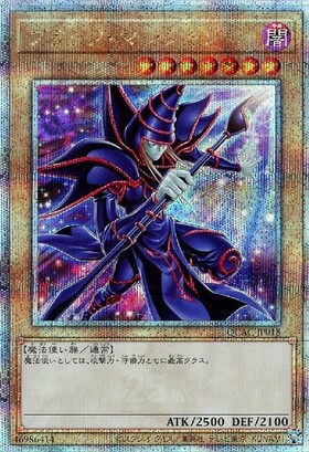 ブラック・マジシャン(25TH-JP001) | ウルトラ | ドラゴンスター | 遊戯王