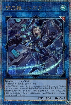閃刀姫-シズク | シークレット | ドラゴンスター | 遊戯王