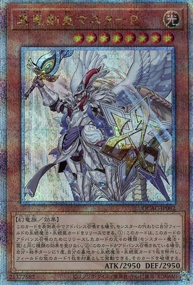 真竜剣皇マスターP(25thレア) | クォーターセンチュリーシークレット