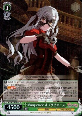 Ave Mujica Masquerade オブリビオニス SSP サイン Ave Mujica