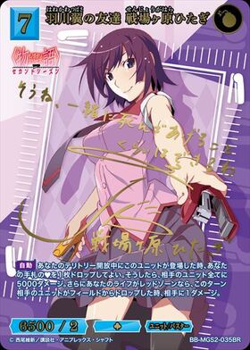 BB】『〈物語〉シリーズ セカンドシーズン』 商品検索 | ドラゴン