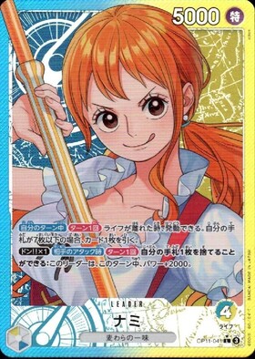 ナミ(☆SR/パラレル)(OP08-106) | SR/パラレル | ドラゴンスター | ONE