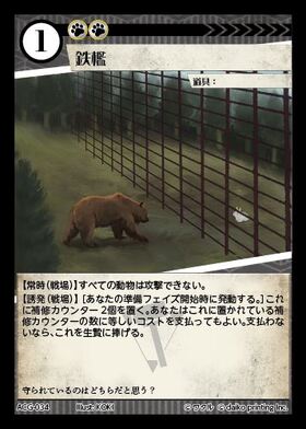 ユキデッキ 商品検索 | ドラゴンスター | アニマルカードゲーム