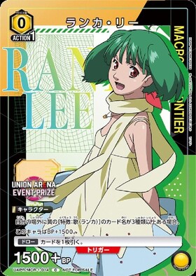 ランカ・リー(UAPR/MCR-1-014) | C/プロモ | ドラゴンスター