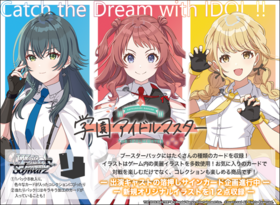 通販新品】ヴァイスシュヴァルツBP『学園アイドルマスター
