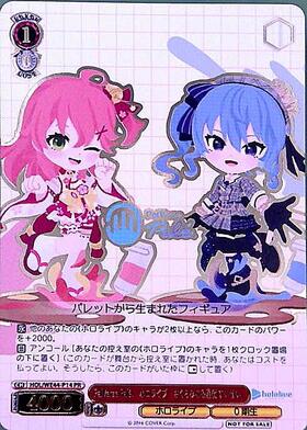 PalVerse Pal?. ホロライブ 星街すいせい・さくらみこ(HOL/WE44-P14