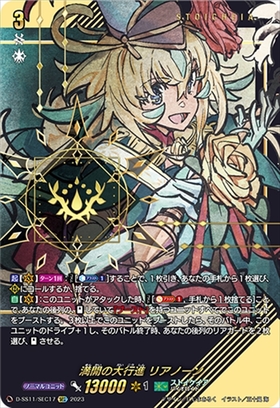 リアノーン 商品検索 | ドラゴンスター | ヴァンガード