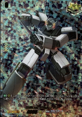 警邏ロボ デカルコップ(R)(D-SS11/102) | C・R | ドラゴンスター