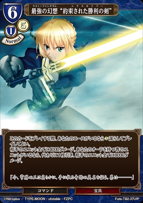 TB】『FATE/ZERO』 商品検索 | ドラゴンスター | ビルディバイド