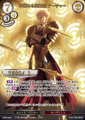 TB】『FATE/ZERO』 商品検索 | ドラゴンスター | ビルディバイド