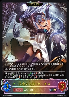 オーキス 商品検索 | ドラゴンスター | シャドウバースエボルヴ