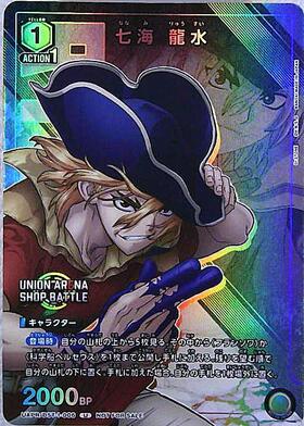 ユニオンアリーナ dr.stone 七海 龍水 SR パラレル ユニオンアリーナ