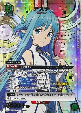 アスナ(UA15BT/SAO-1-037) | SR | ドラゴンスター | ユニオンアリーナ