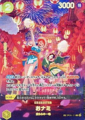 おナミ(OP05-062) | UC | ドラゴンスター | ONE PIECEカードゲーム