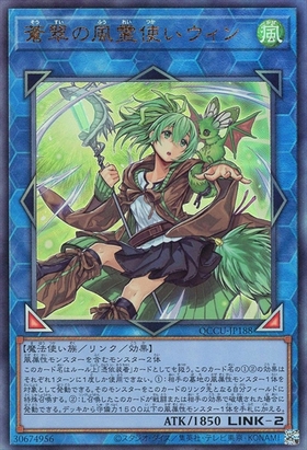 風霊使いウィン | シークレット | ドラゴンスター | 遊戯王