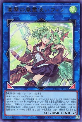 風霊使いウィン | シークレット | ドラゴンスター | 遊戯王
