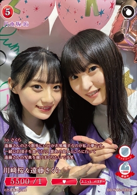 川﨑桜&遠藤さくら(R+)(BB-N46-089R+) | R/パラレル | ドラゴンスター