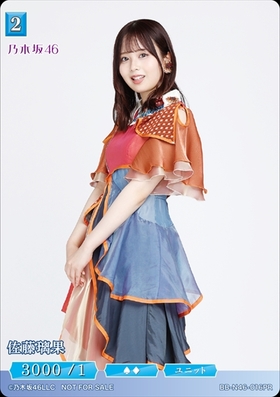 佐藤璃果(BB-N46-016PR) | PR/N | ドラゴンスター | ビルディバイド