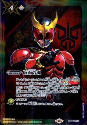 仮面の魂(CB30-CP04)(WINNER/仮面ライダービルド/illust.hironobu