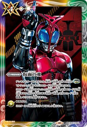 仮面の魂(CB30-CP04)(WINNER/仮面ライダービルド/illust.hironobu