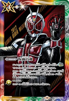 仮面の魂(CB30-CP04)(WINNER/仮面ライダービルド/illust.hironobu