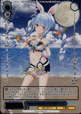 Summer Splash Party！ 兎田ぺこら(HOL/WE44-43) | N | ドラゴンスター