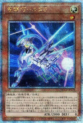 ドライトロン 商品検索 | ドラゴンスター | 遊戯王