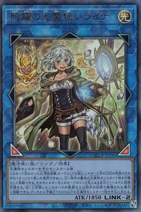 照耀の光霊使いライナ(プリズマティックシク) | プリズマティック