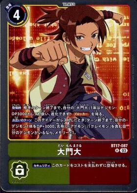大門大(BT17-087) | R/パラレル | ドラゴンスター | デジモンカード