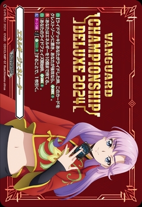 エネルギージェネレーター[明星エリカ](D-PR/1496) | プロモ