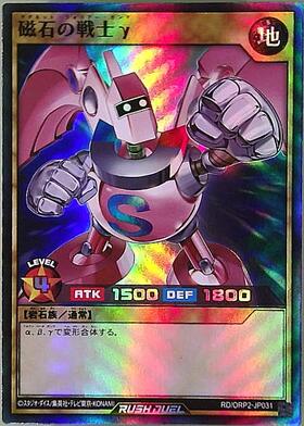 専用 破壊神ビルズ様 磁石の戦士 γ ウルトラパラレル 遊戯王 磁石の