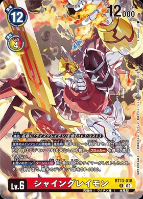 シャイングレイモン(BT13-018)[illust.E_Volution_](NOT FOR SALE) | R