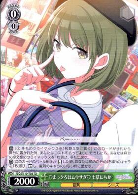 TD】アイドルマスター シャイニーカラーズ 283プロ シーズ 商品検索