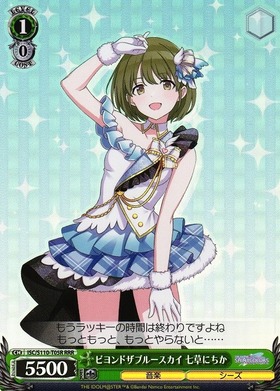 夏葬灯 PR プロモ タイトルカップ 敢闘賞 七草にちか 緋田美琴 サイン