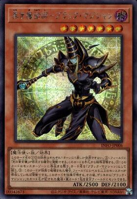 ブラック・マジシャン(25TH-JP001) | ウルトラ | ドラゴンスター | 遊戯王