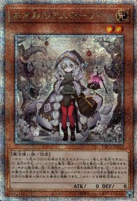 白き森のアステーリャ(25thレア) | クォーターセンチュリー