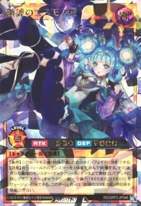 オーバーラッシュパック3 商品検索 | ドラゴンスター | 遊戯王ラッシュ
