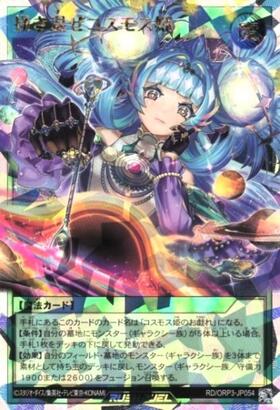 オーバーラッシュパック3 商品検索 | ドラゴンスター | 遊戯王ラッシュ