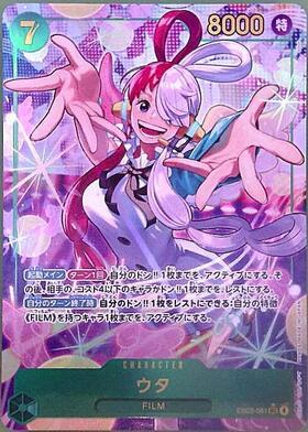 ウタ(☆L/パラレル)(OP06-001) | L/パラレル | ドラゴンスター | ONE