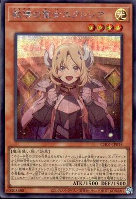 教導の聖女エクレシア(プリズマティックシク) | プリズマティック