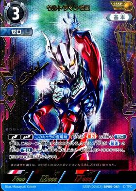 BP05】勇輝の黎明 商品検索 | ドラゴンスター | ウルトラマンカードゲーム